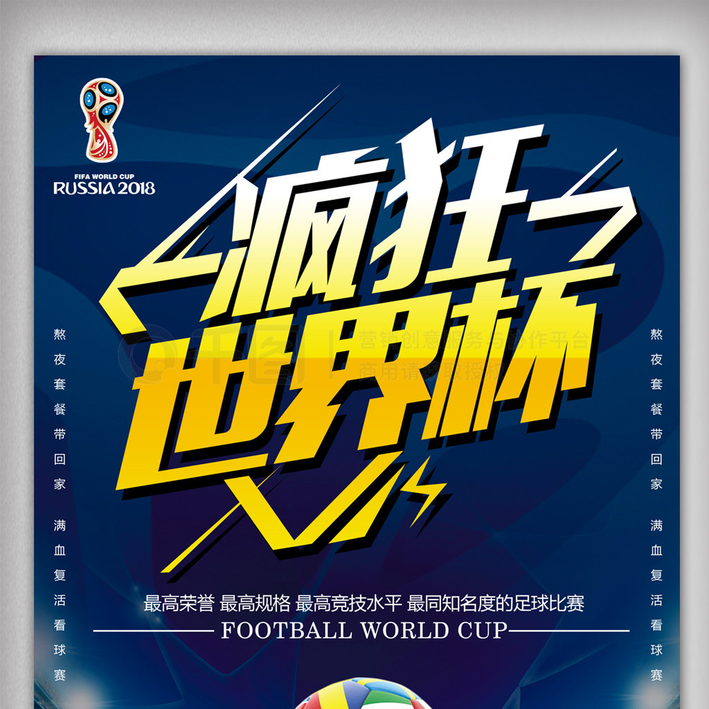中保持不败
